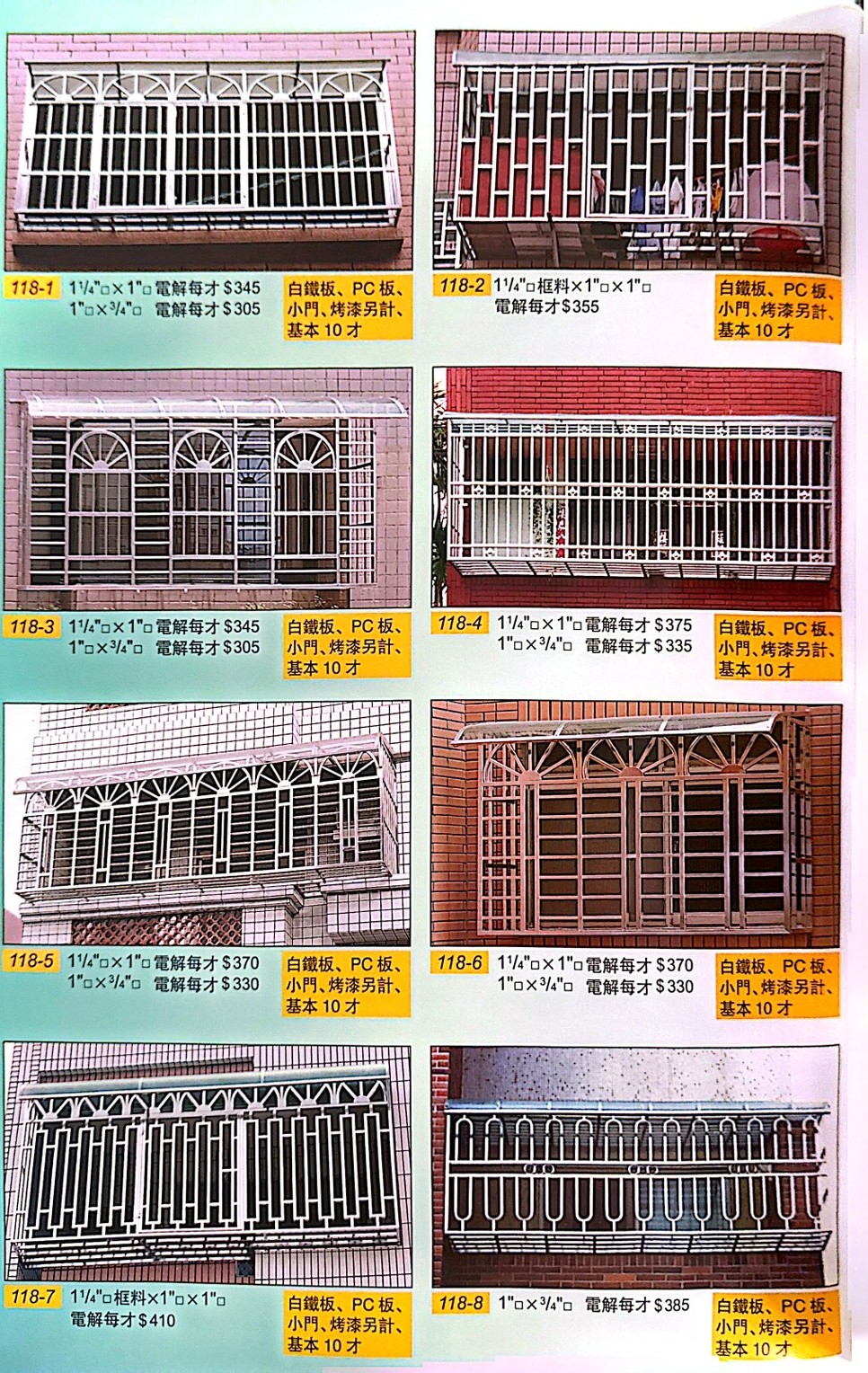 鋼鋁防盜窗 